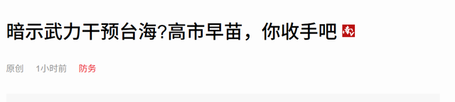 中国的愤怒不断升级！055大驱编队抵近日本，解放军的导弹已备好