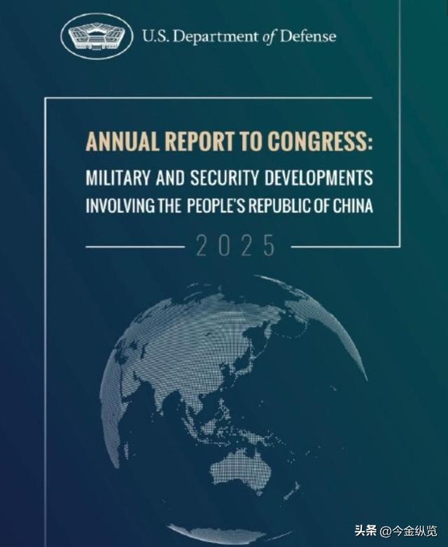 美军报告罕见瘦身又失聪：中国核武器、高超音速导弹，一个不敢提