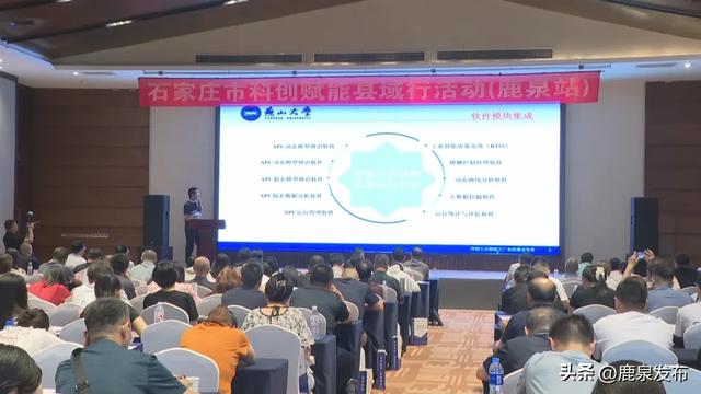 聚智焕新 创领鹿泉
