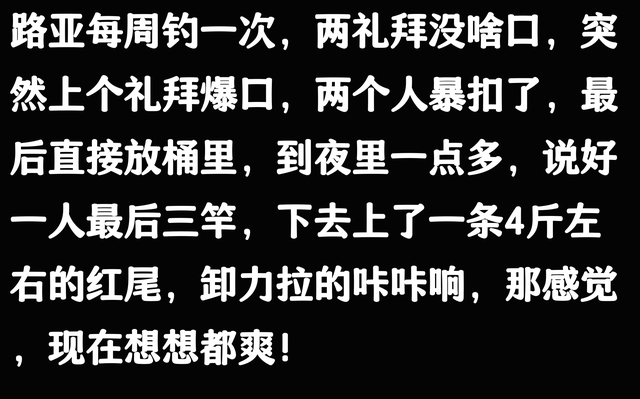 偷偷说一下你最爽的经历！网友的分享让人大开眼界，太6了