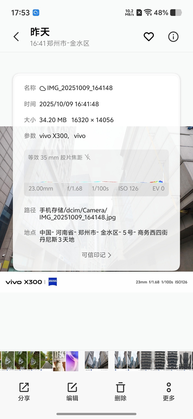 vivo X300系列评测：同级巅峰影像 出片易如反掌