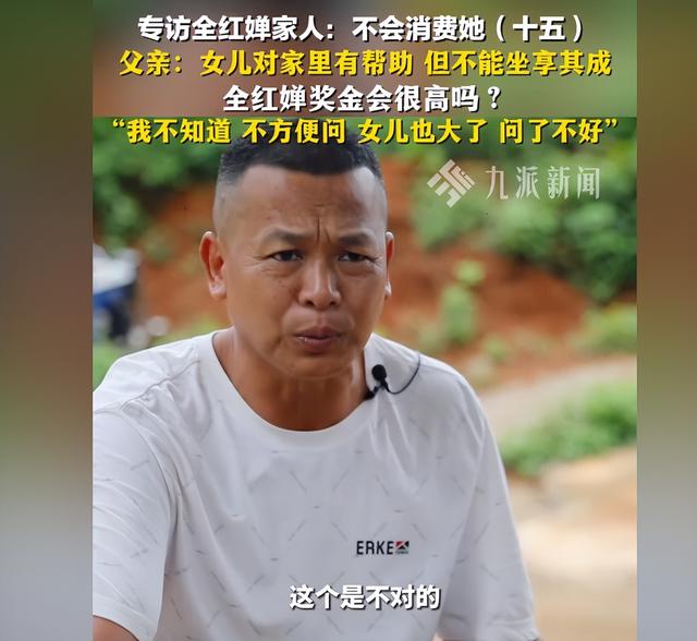 演都不演了！全红婵爸爸用冠军名号赚钱，评论区恶心的一幕出现了