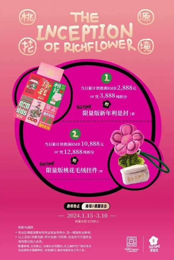 【龙年逛吃指南】龙行黄浦，承包整个春节的快乐！