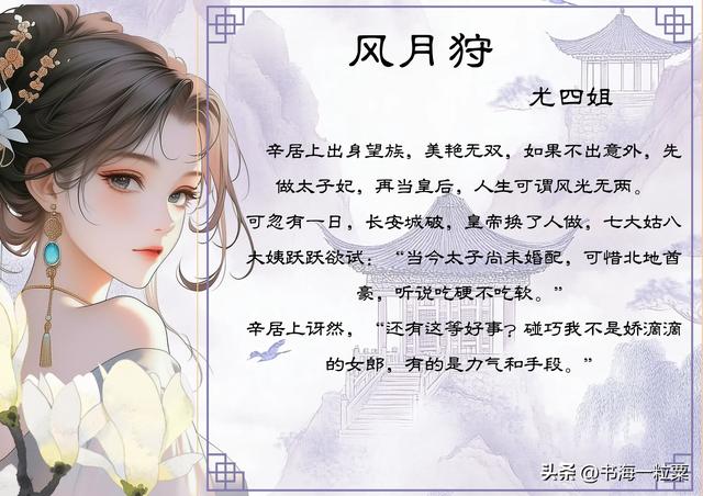 推荐！女主是娇软美人的古言小说