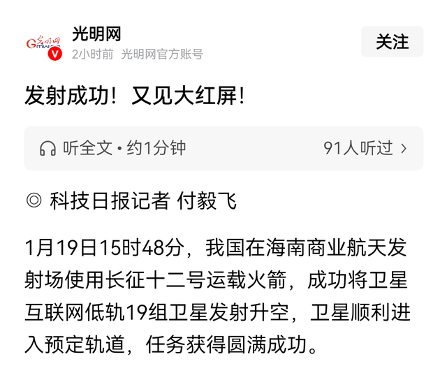 连续发射失败后第3天，中国航天猛然发力	，3大捷报传来