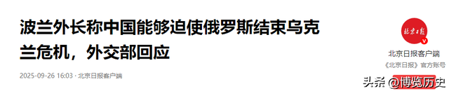 波兰放行中欧班列后不服气？直接对中国图穷匕见，提出一个新要求