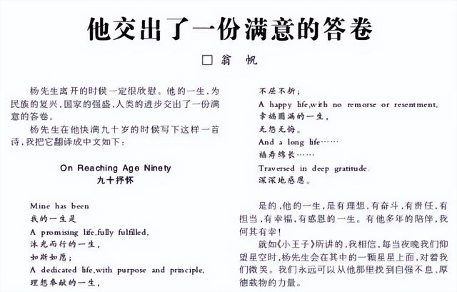 杨振宁猝然离世，临终状态曝光，翁帆25字表心情，难怪相爱20年