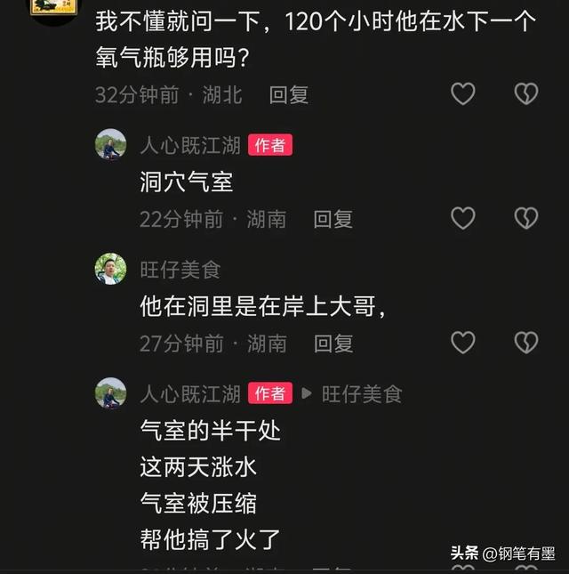 男子广西洞穴潜水,失联120小时获救,降雨水位上升,导致被困