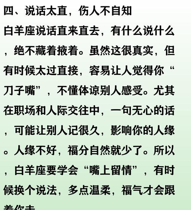 白羊座：再敢犯这“5件事情”，上天会收走你的福分，别不信