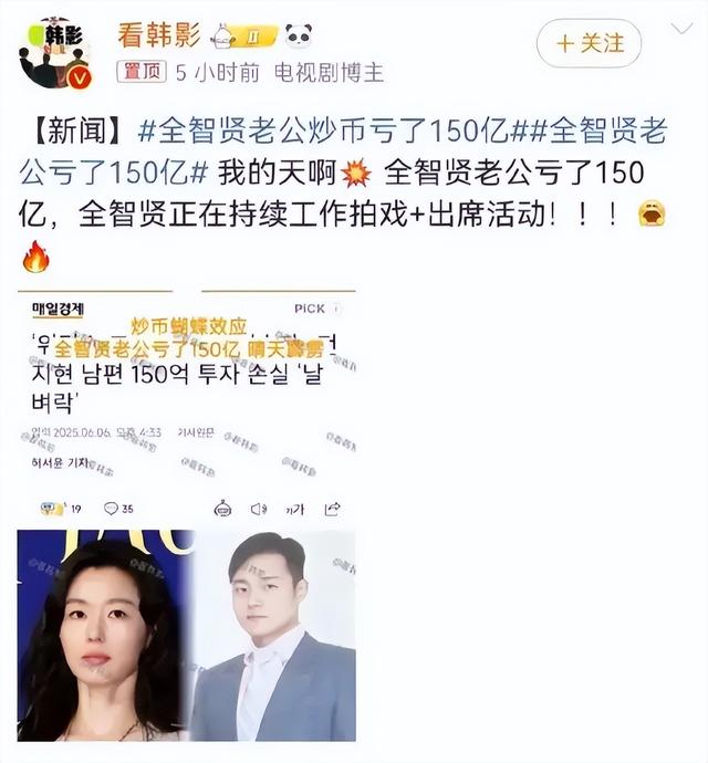 全智贤辱华第4天，本人拒不道歉，三大品牌紧急切割，损失上亿