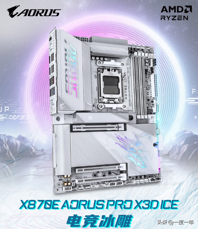技嘉X3D系列主板发布：为AMD而生，为极致而来