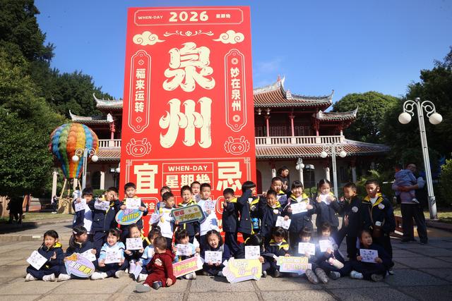 寻迹古城文脉 定格亲子时光