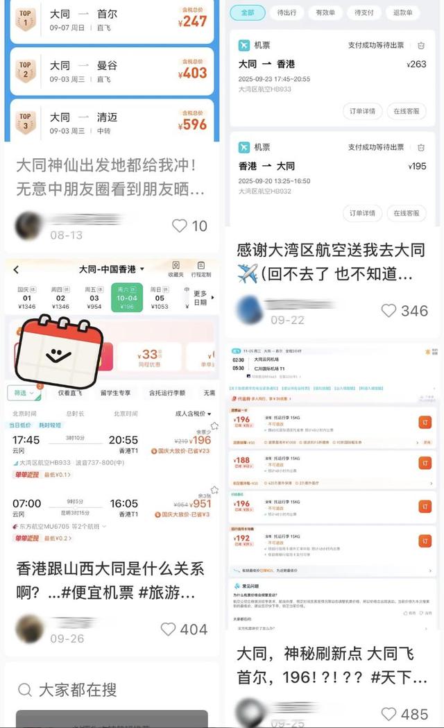 大同中转的坑与甜：200块飞乌兰巴托，却被困莫斯科28小时