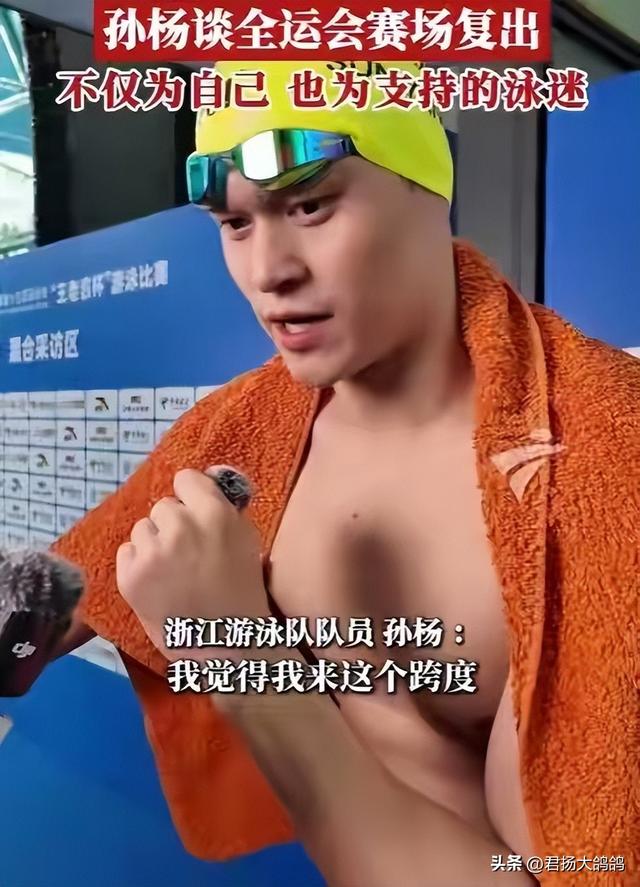 孙杨也没想到，18岁张展硕的一句话，意外让他实现口碑暴增