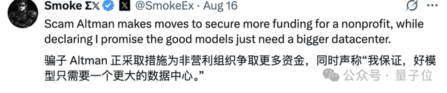 奥特曼：我承认GPT-5发布搞砸了