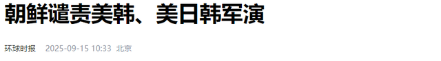 被包围了？台湾尚未统一，中国海军被美日韩封锁围堵，咋样破局？