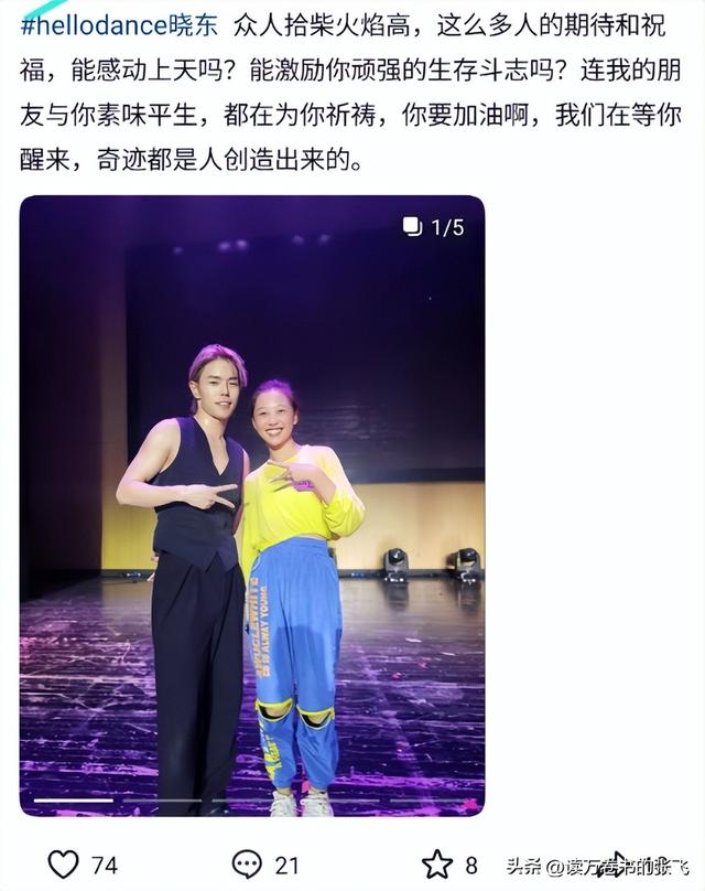 一路走好！继送走大S后，解晓东因抢救无效去世，曾摔伤重度昏迷