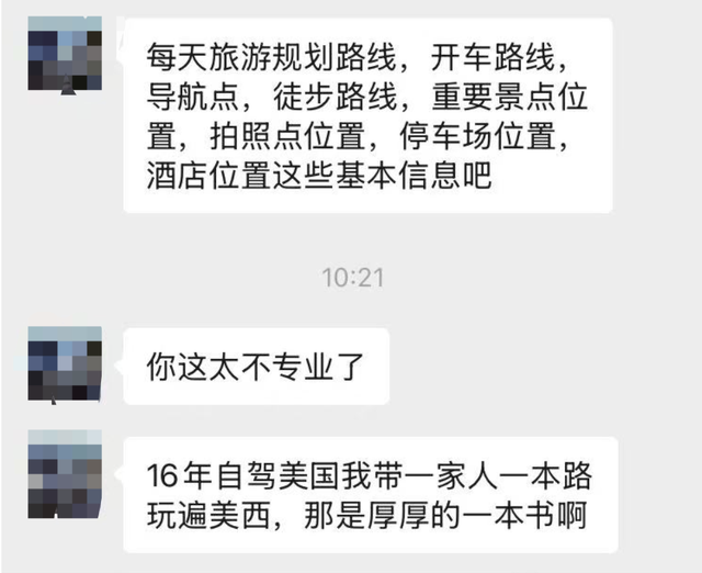 如何“一键生成自驾线路”？为了开发这款软件，我们真的尽力了！