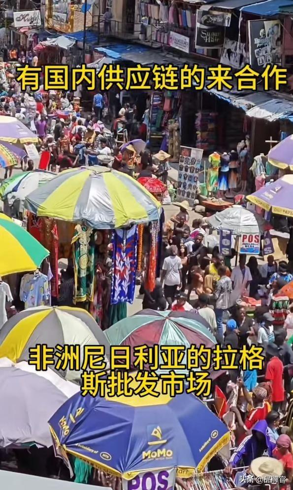 2亿台手机、千万只袋子、4亿旧衣！中国小生意在非洲狂揽百亿市场