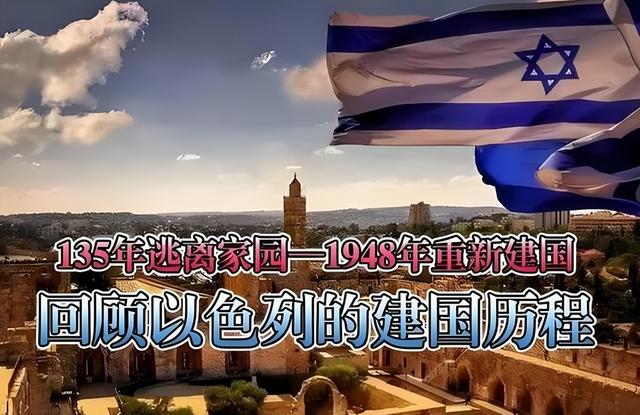 中东局势动荡！以色列外交孤立，全球盟友体系出现裂痕