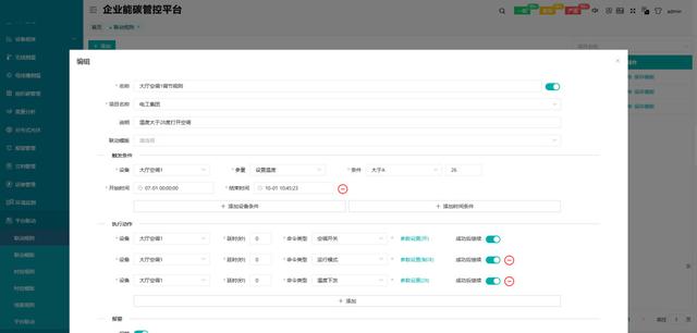 精准控能耗：安科瑞暖通优化方案降低某研究院空调用电量达30%