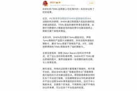 SHEIN版权投诉遭驳回，中小商家摘掉“紧箍咒”?图片