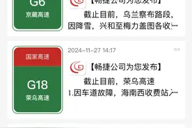 内蒙古多地交通管制！图片
