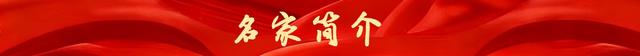 “翰墨共生 春光无界”2026丙午马年新春网络大拜年——王军召