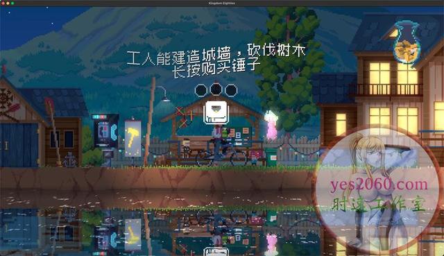 王国80年代 Kingdom80s MAC苹果电脑游戏 原生中文版