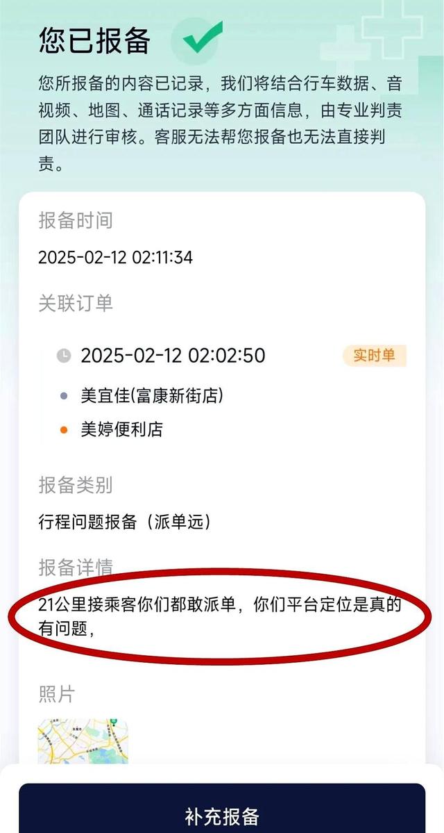 网约车3.9公里订单引争议：平台规则该为谁服务？