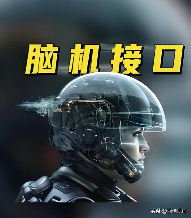 从"读心术"到"规范者"：中国脑机接口标准破局全球科技竞赛