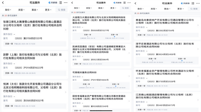 父母邦旅行爆雷了