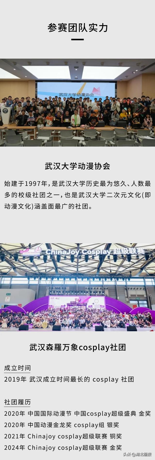 【知音湖北】银杏谷的夏天有风暴吹过，六大潮玩现场闪亮登场