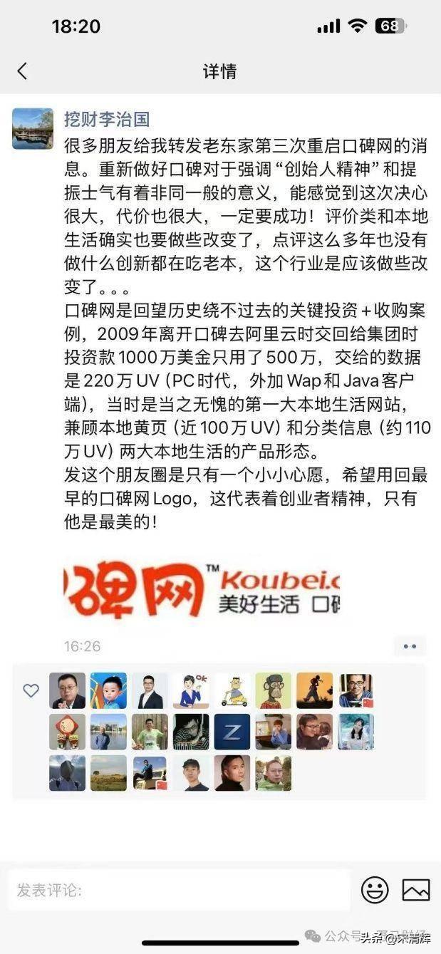 阿里没有重启口碑，大众点评重启了“品质外卖”！