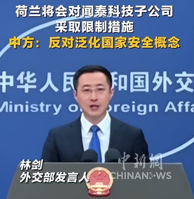 荷兰明抢中企147亿资产，不到3天：中方发布禁令	，禁止其做一件事