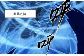 漫画【敖丙传】第23话 暴露图片