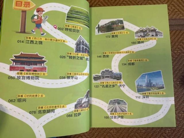 我们试了“跟着课本去旅行”，孩子再也不窝在酒店玩手机了