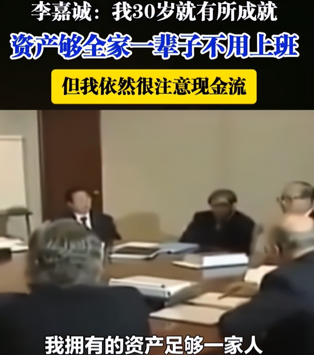 身价千亿有什么用？李嘉诚两儿子的现状，给所有父母都提了个醒