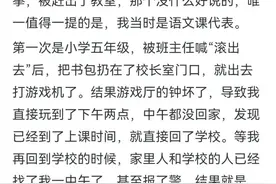 开会迟到了，领导当面让我滚出去我该怎么办？网友的评论一鸣惊人图片