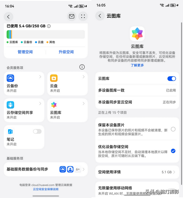 北京暴走三日！只用华为钱包畅行无忧卡就能刷遍北京城