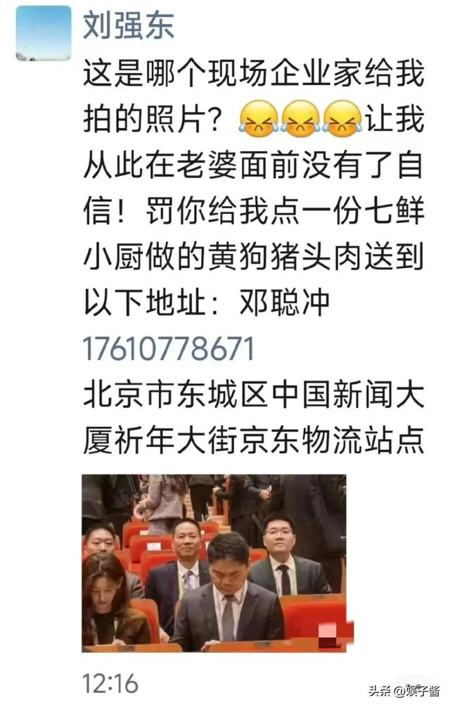 这次，章泽天终于不再顾忌所谓的体面，没给刘强东留“一丝体面”