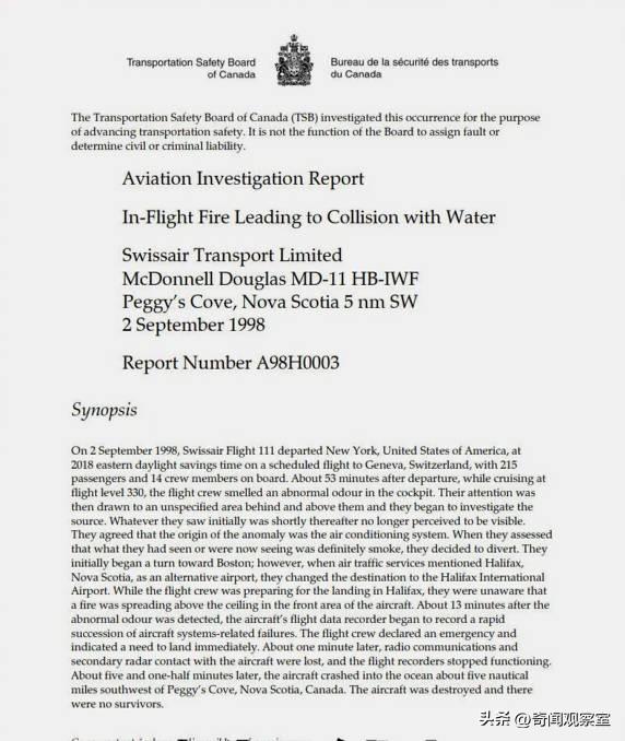 驾驶舱化为火海，229人沉入大海，瑞士航空111航班空难全纪录