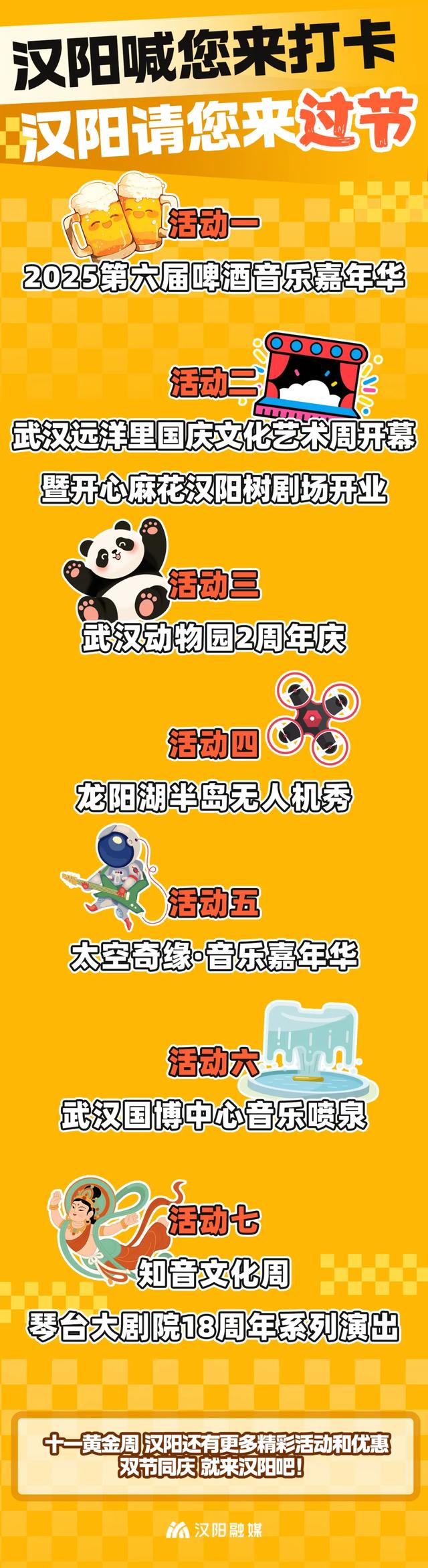 国庆不白来!汉阳这些隐藏玩法,让人直呼上头