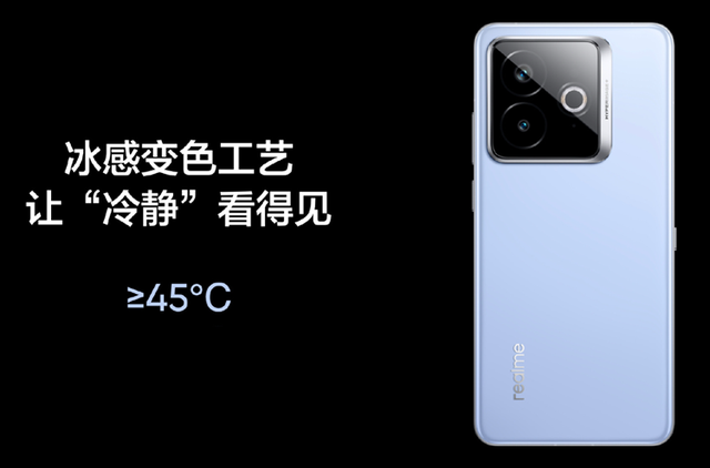 内置“空调”的手机？真我发布空调制冷手机，不仅仅内置风扇