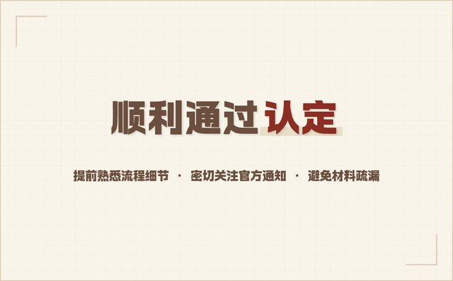 河南省2025年下半年中小学教师资格认定报名时间在何时？