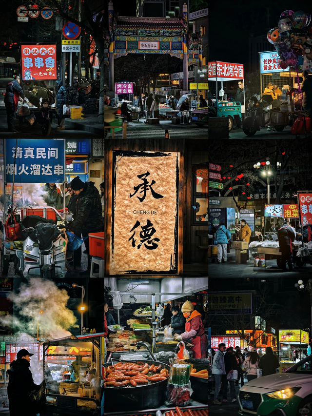 我是上海人，在承德待了 5 天，忍不住说：承德给我的 4 点印象。