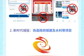 这些APP被曝光！赶快卸载图片