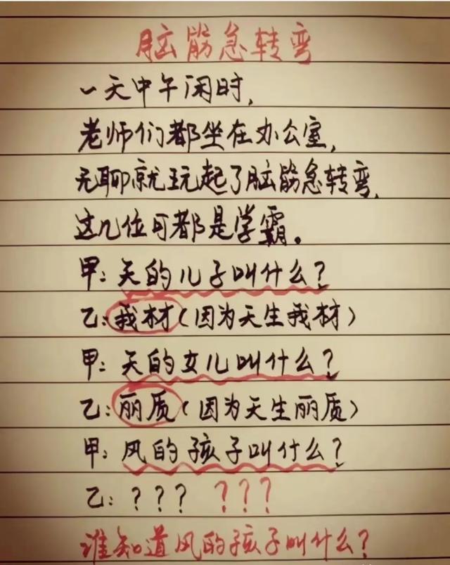 12字的辞职报告，太有才了，人狠话不多，想象力真丰富