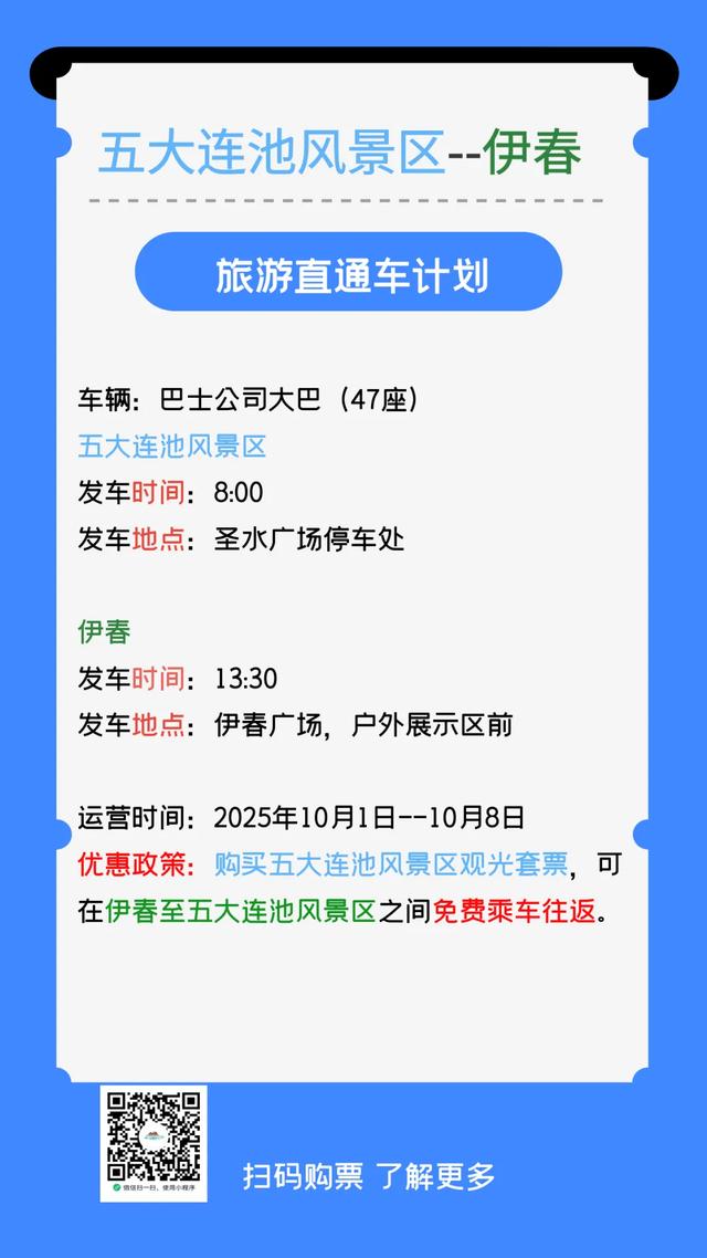 五大连池→伊春,开通直通车啦!美图美景刷爆你的朋友圈