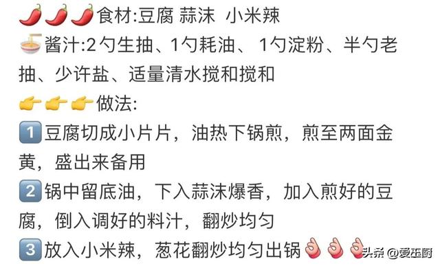 “冬至吃6菜,一年身体好”,冬至将至,6菜记得吃,安康过冬